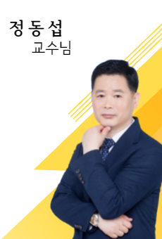 행정사